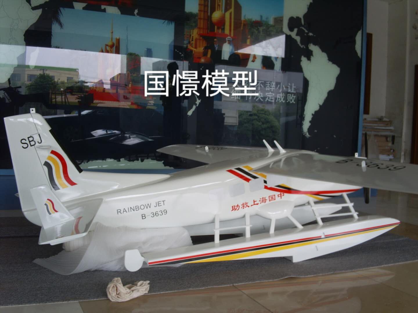 巴彦卓尔飞机模型